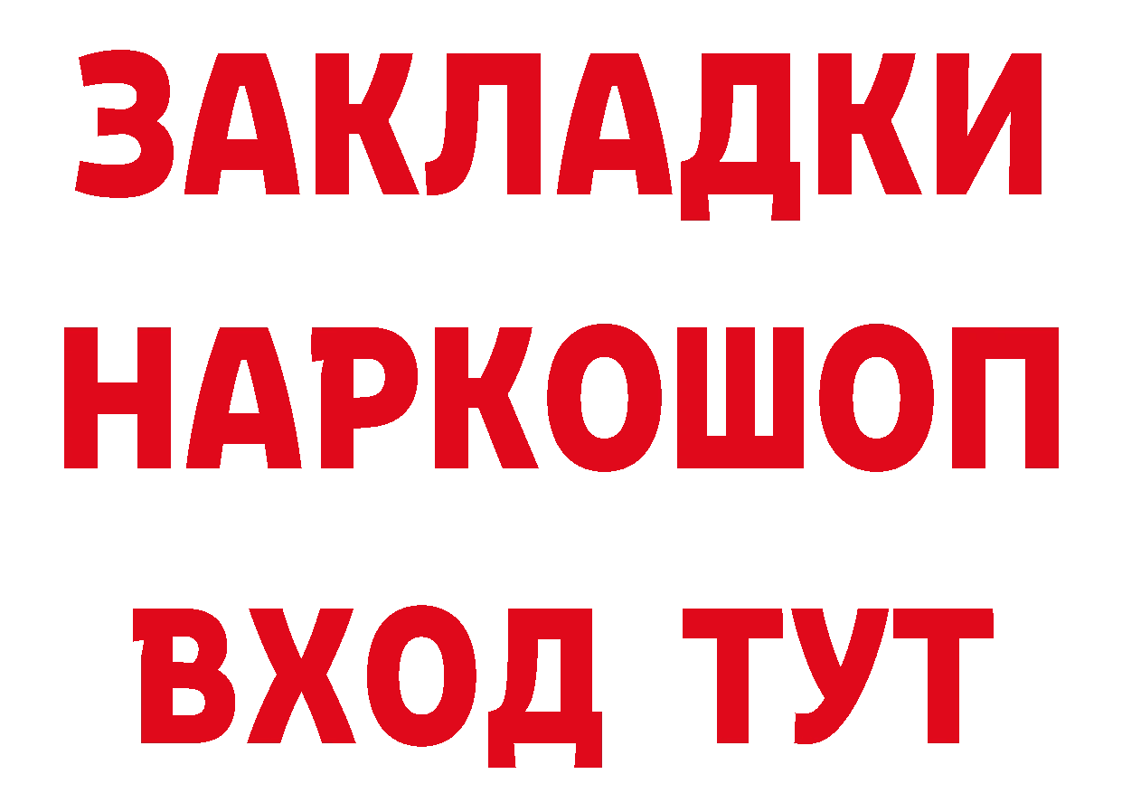 БУТИРАТ бутик онион даркнет ссылка на мегу Рязань