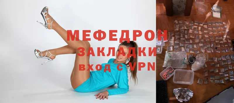 Мефедрон mephedrone  Рязань 